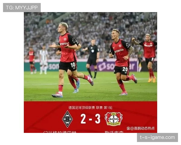 勒沃库森新赛季前瞻：数据透视球队潜力与隐忧，状态成焦点